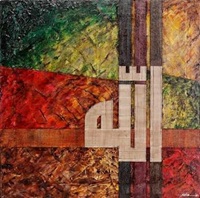 Allah names - 07